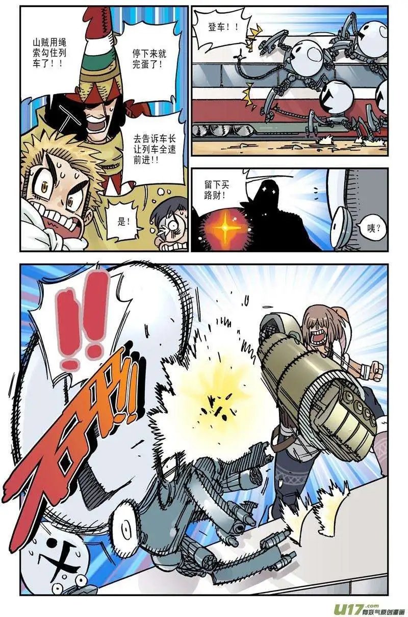 05.迎新专列
