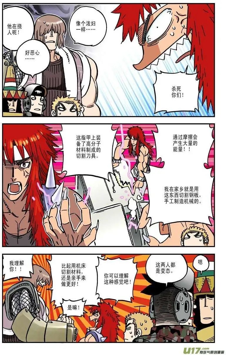 06.才不要呢