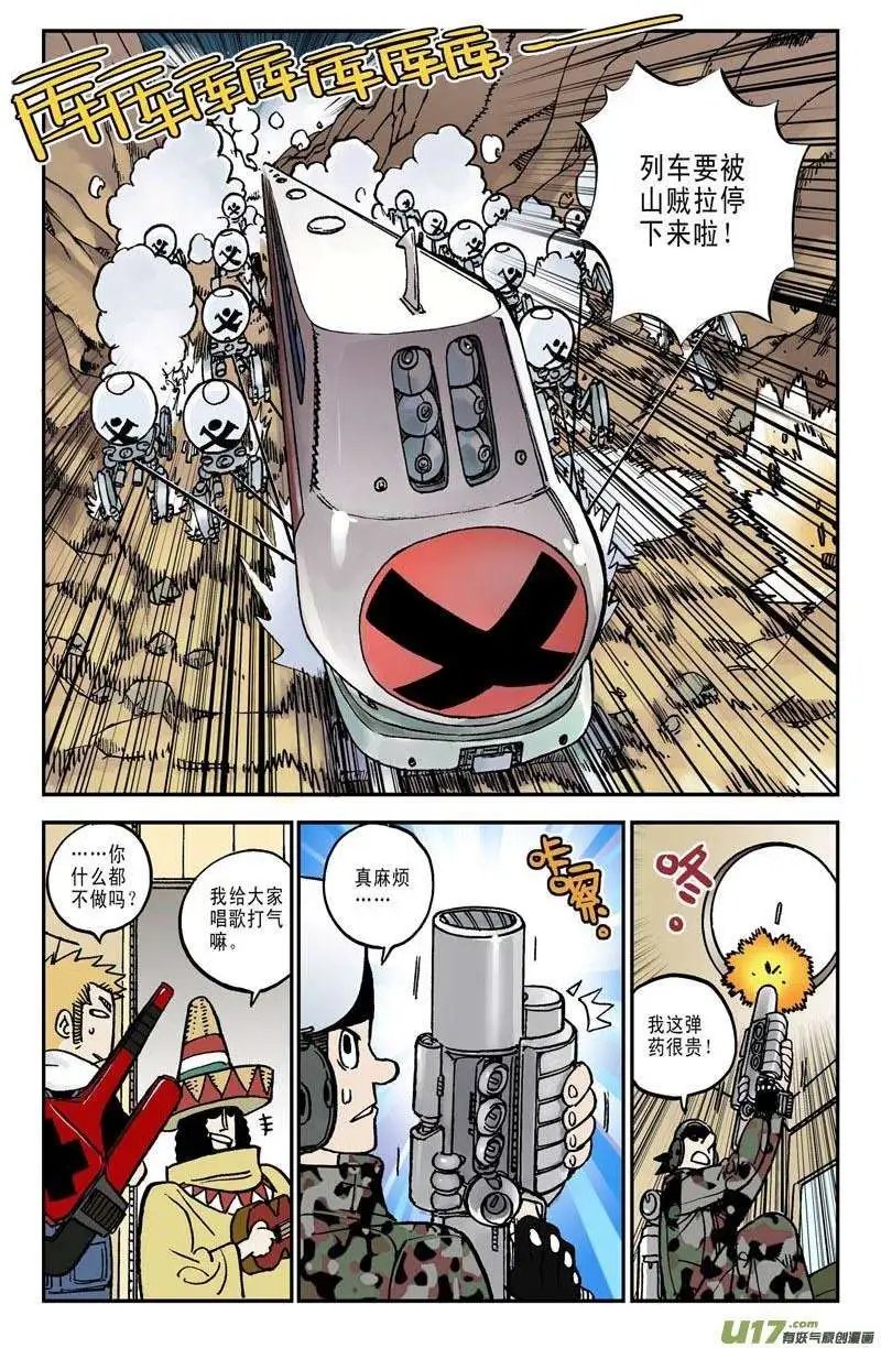 06.才不要呢