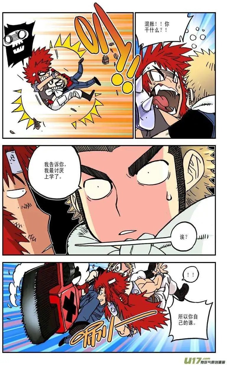 06.才不要呢