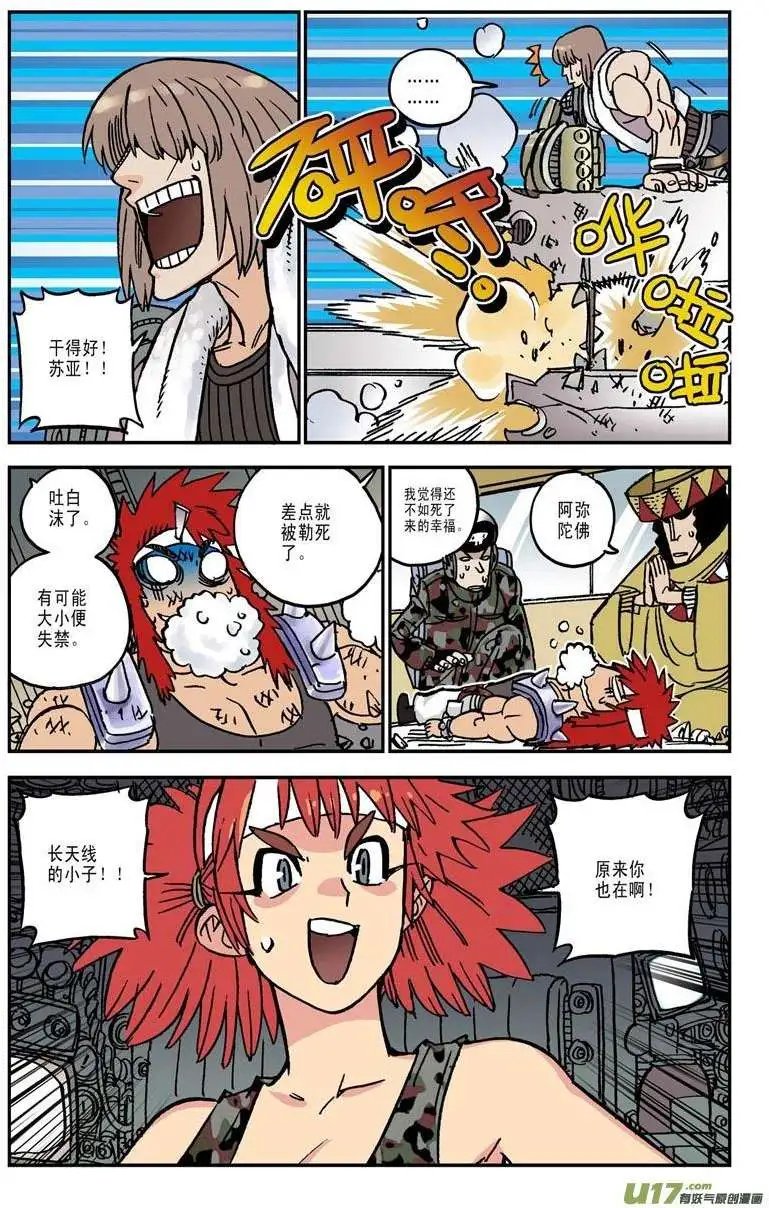 06.才不要呢