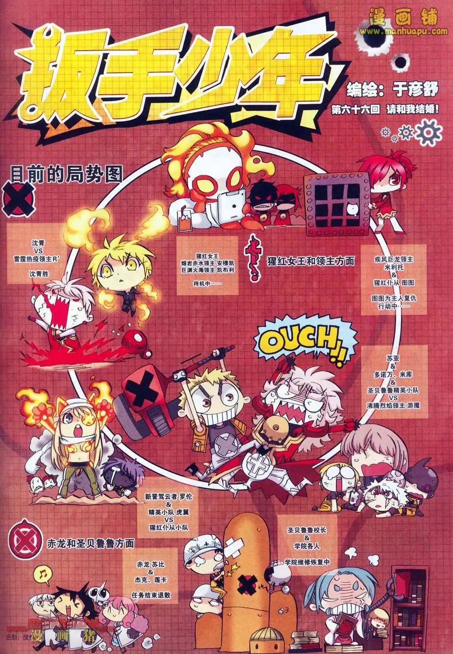 66话