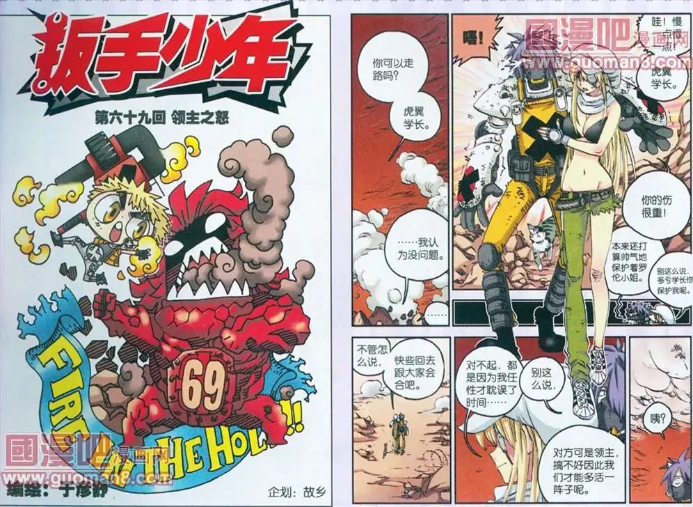 69话