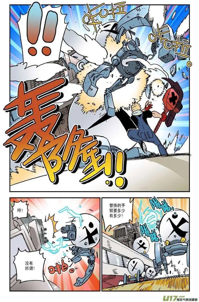 07.白蚁弹