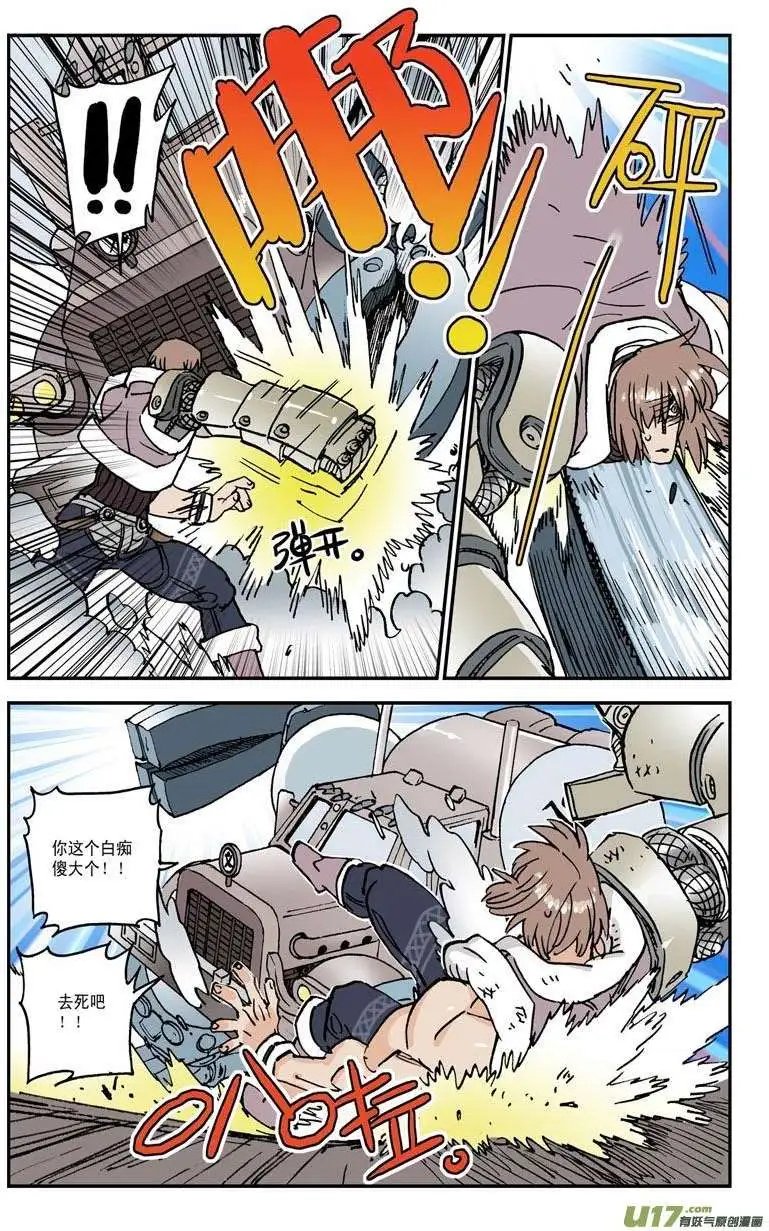 07.白蚁弹