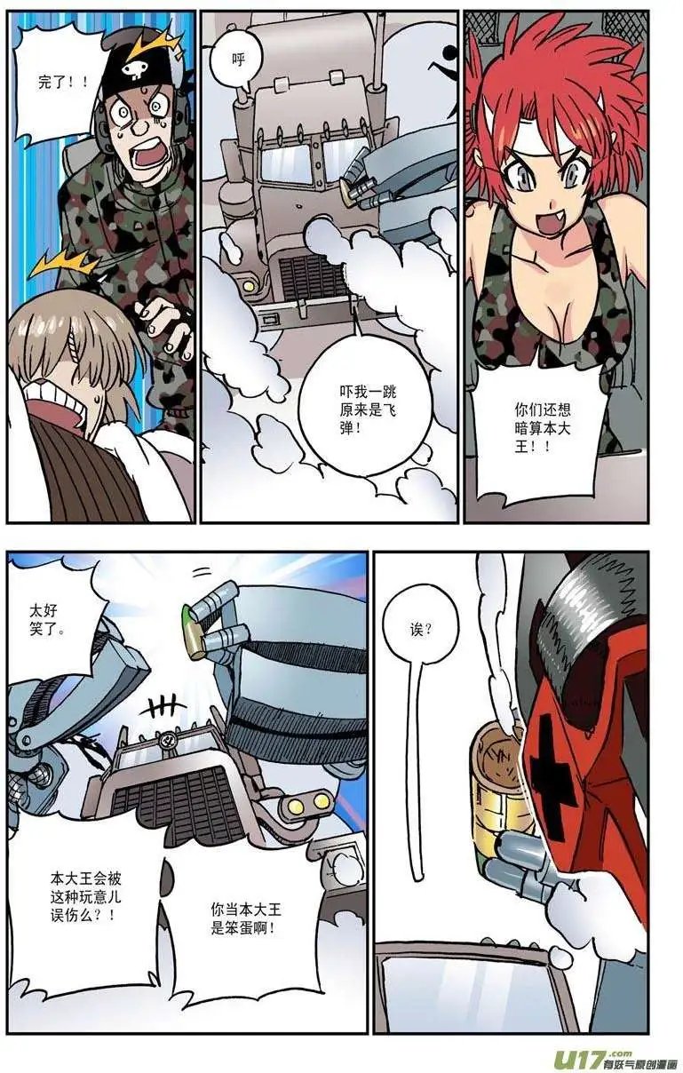 07.白蚁弹