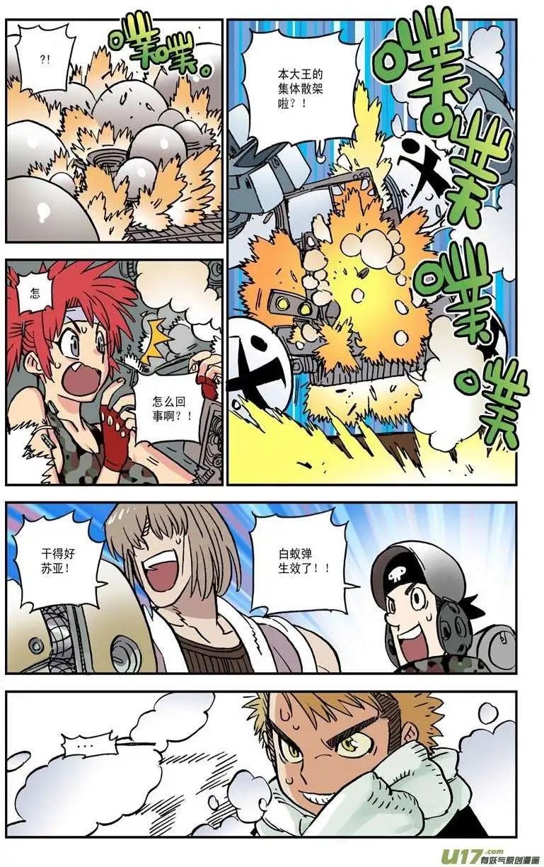 07.白蚁弹