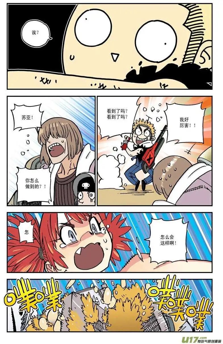 07.白蚁弹