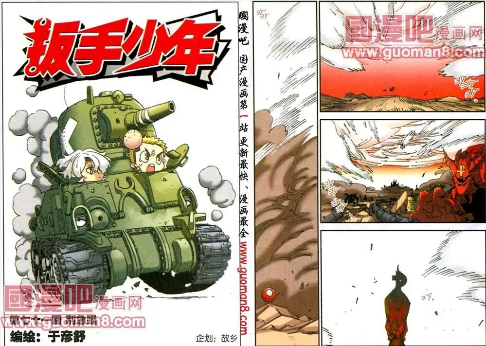 71话