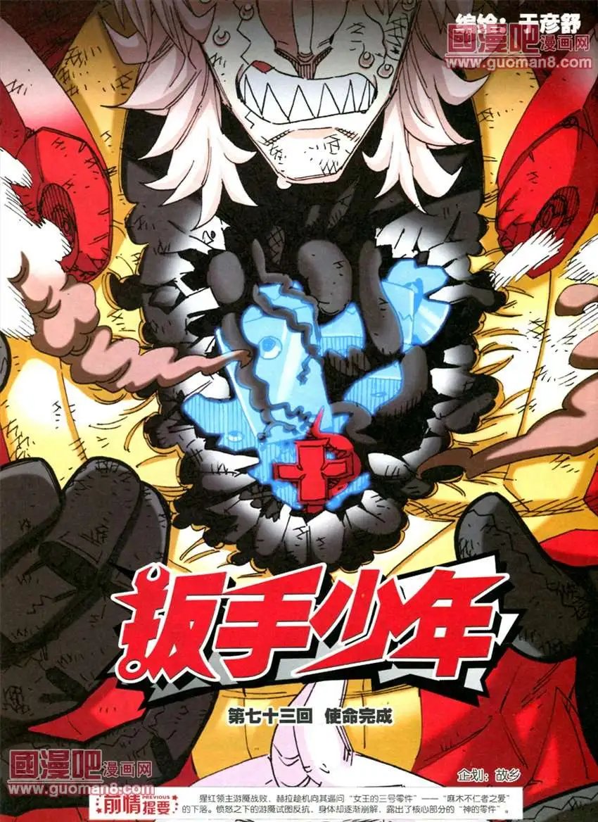 73话