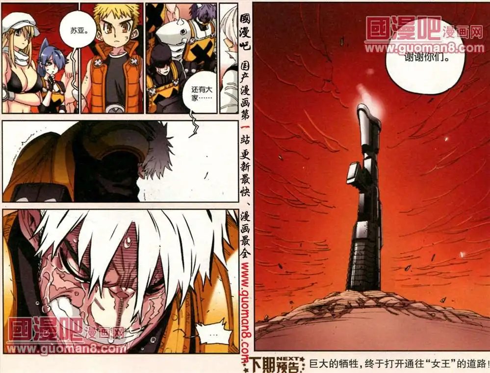 73话