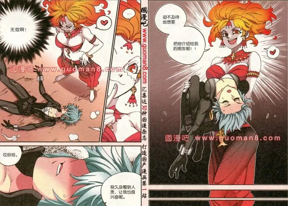 75话 卡路里