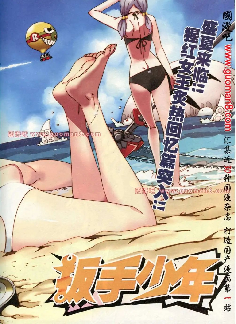76话 猩红女王的记忆残片㈠