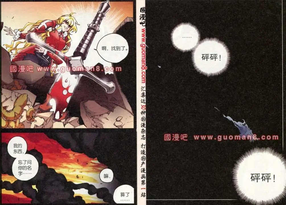 76话 猩红女王的记忆残片㈠