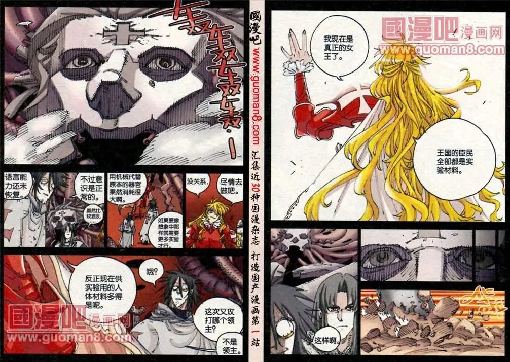 77话 女王的记忆碎片（二）