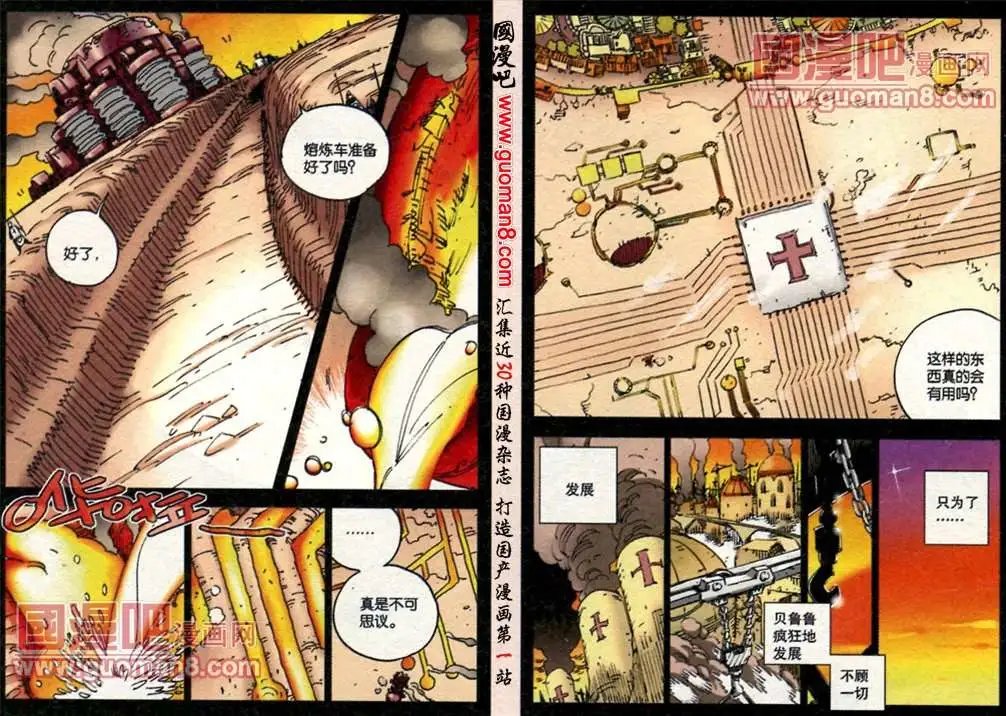 77话 女王的记忆碎片（二）
