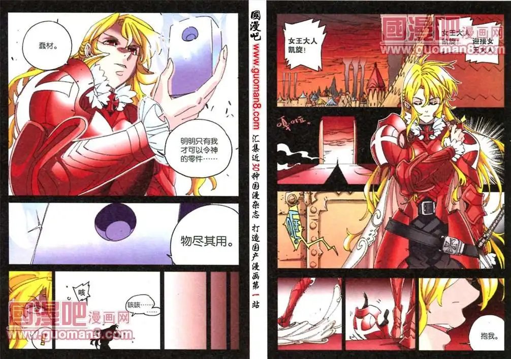 78话 猩红女王的记忆残片——其之三