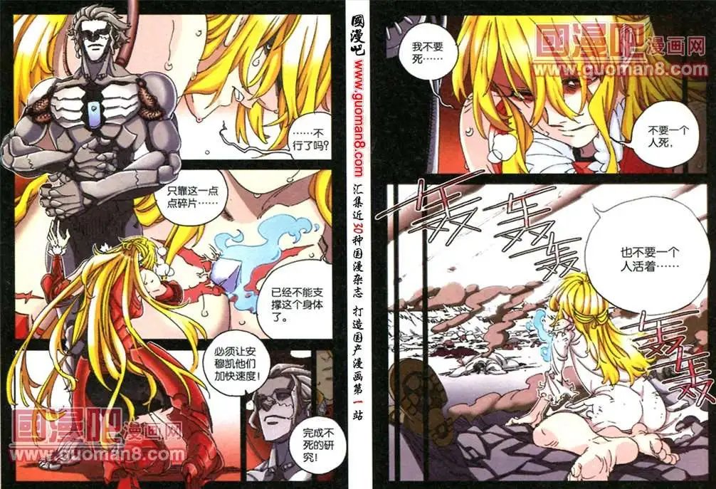 78话 猩红女王的记忆残片——其之三
