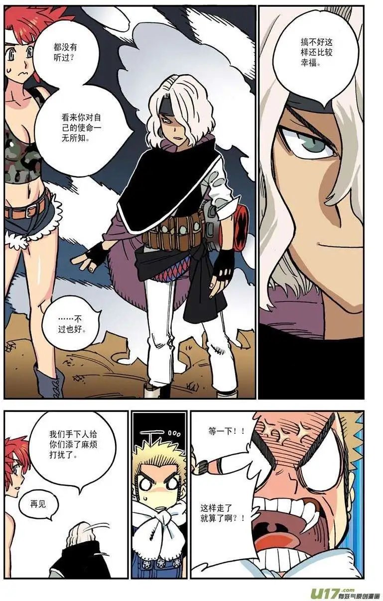 08.天选机师