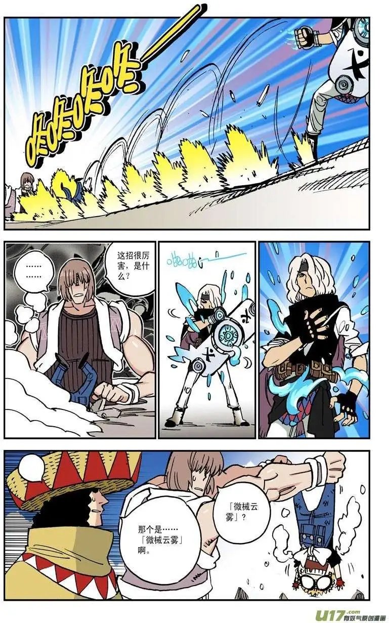 08.天选机师