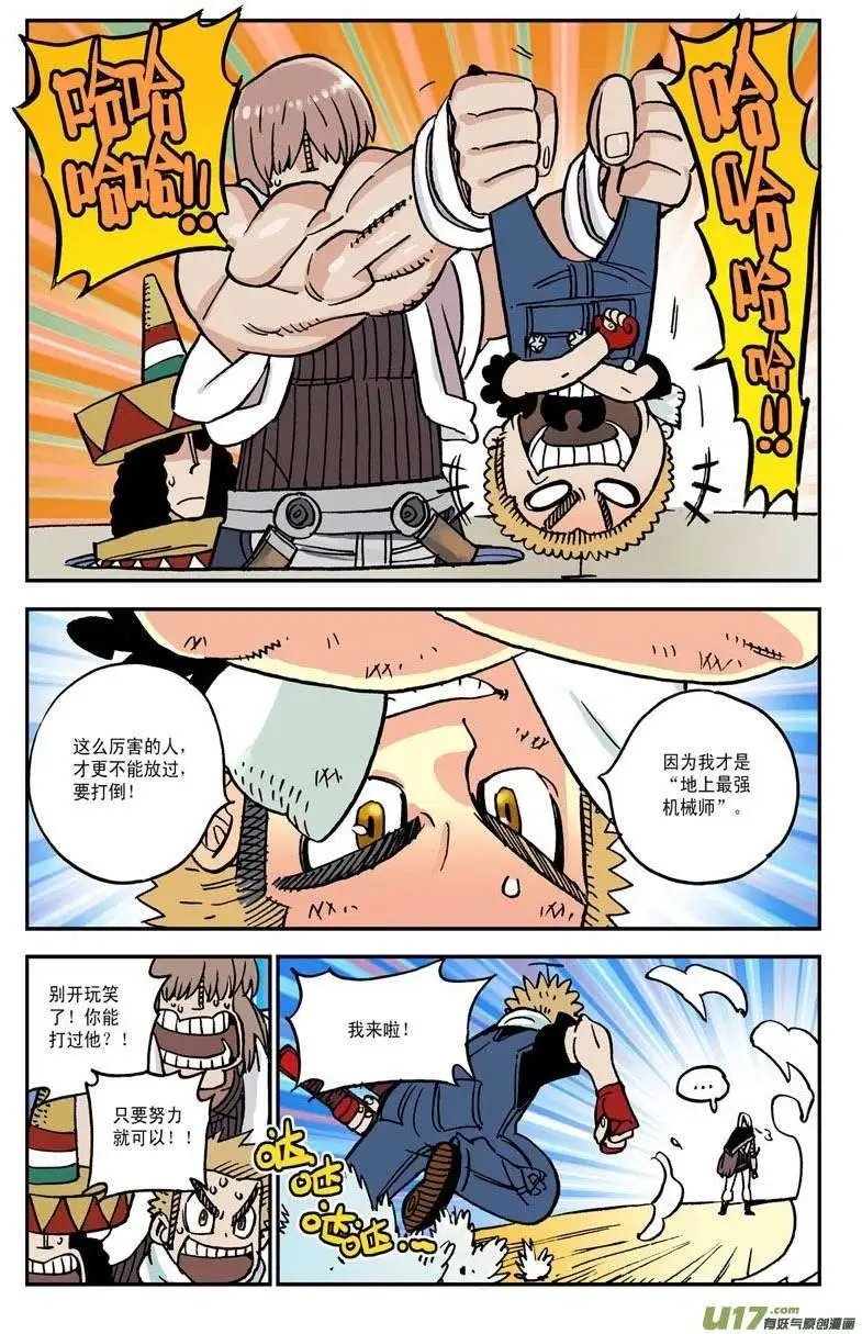 08.天选机师