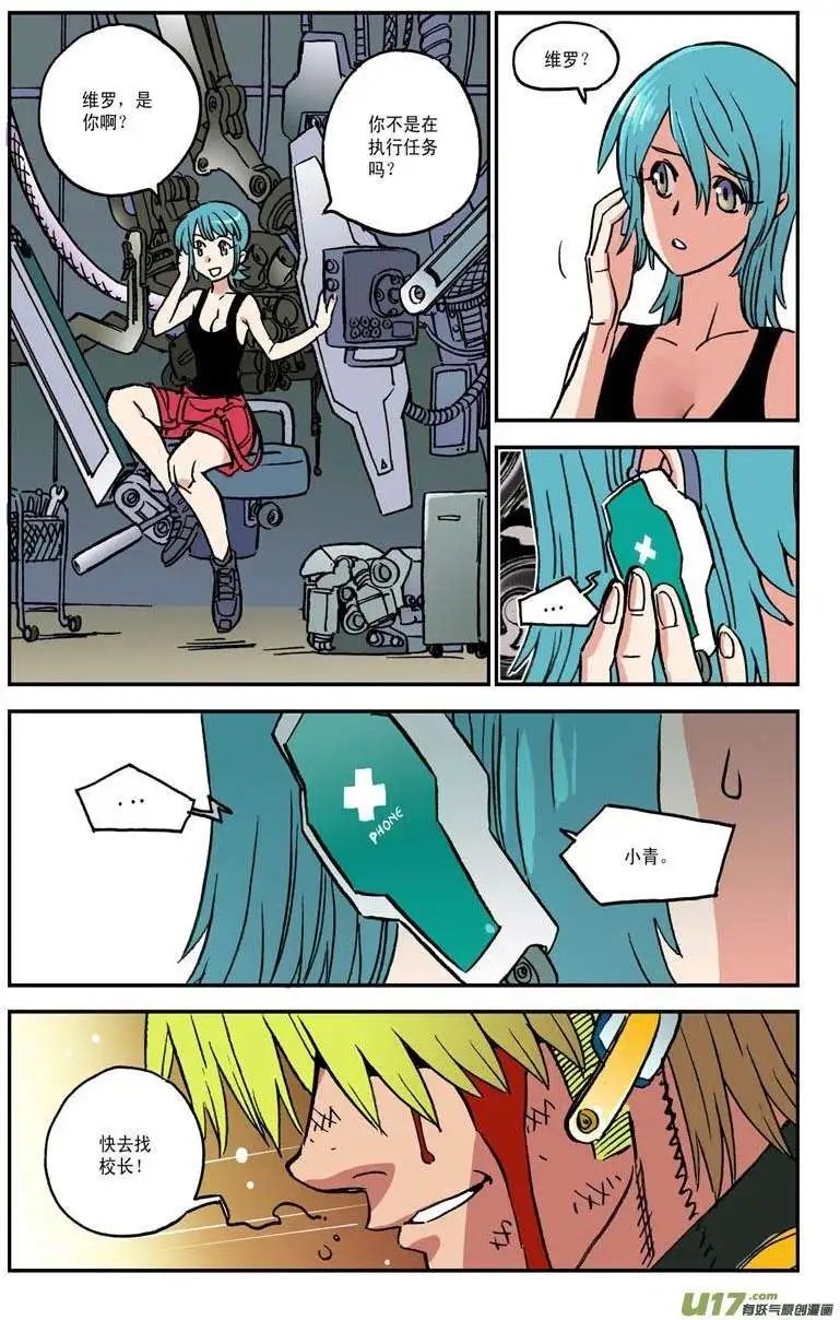 08.天选机师