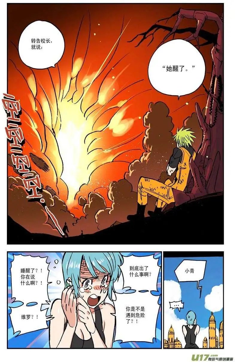 08.天选机师