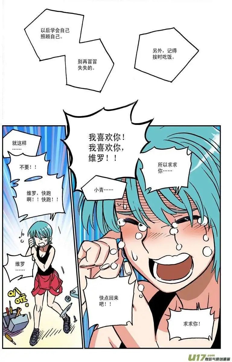 08.天选机师