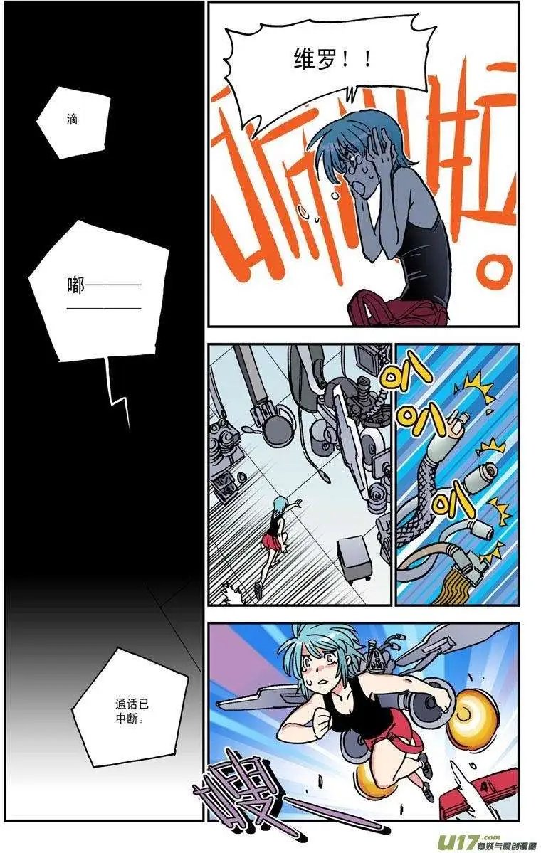 08.天选机师