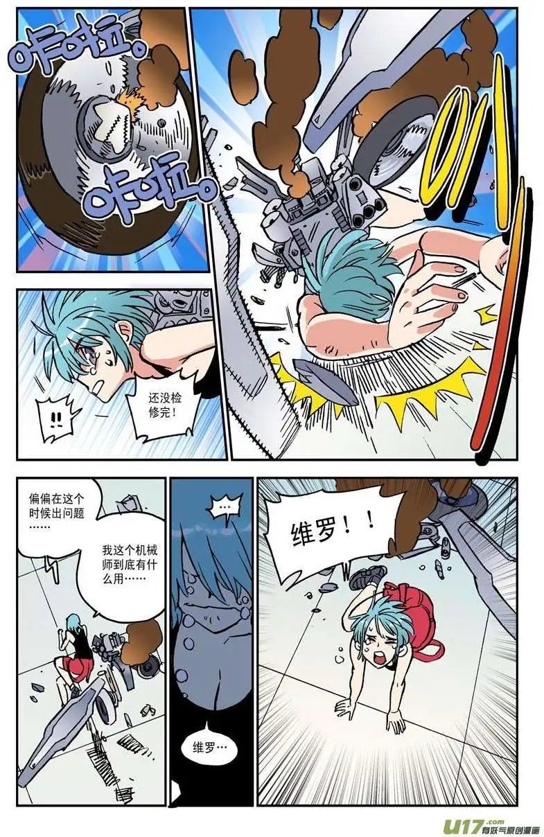 08.天选机师