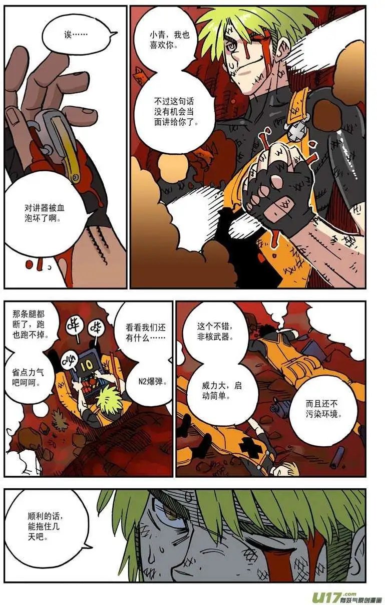 08.天选机师