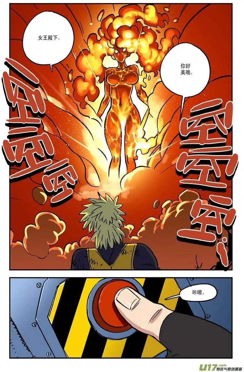 08.天选机师