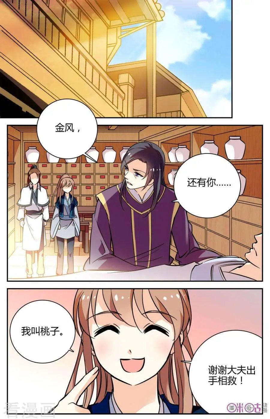 第100话
