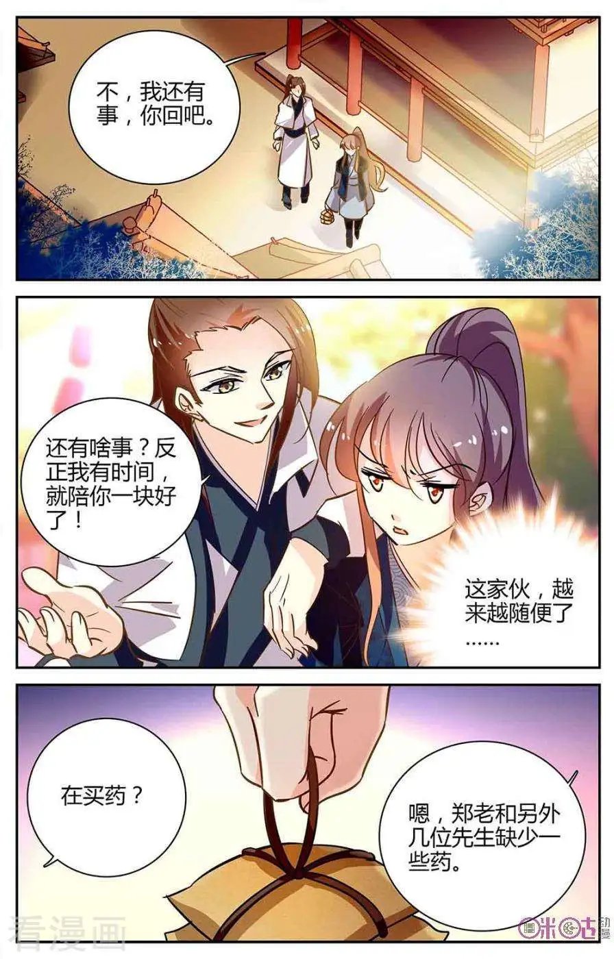第101话