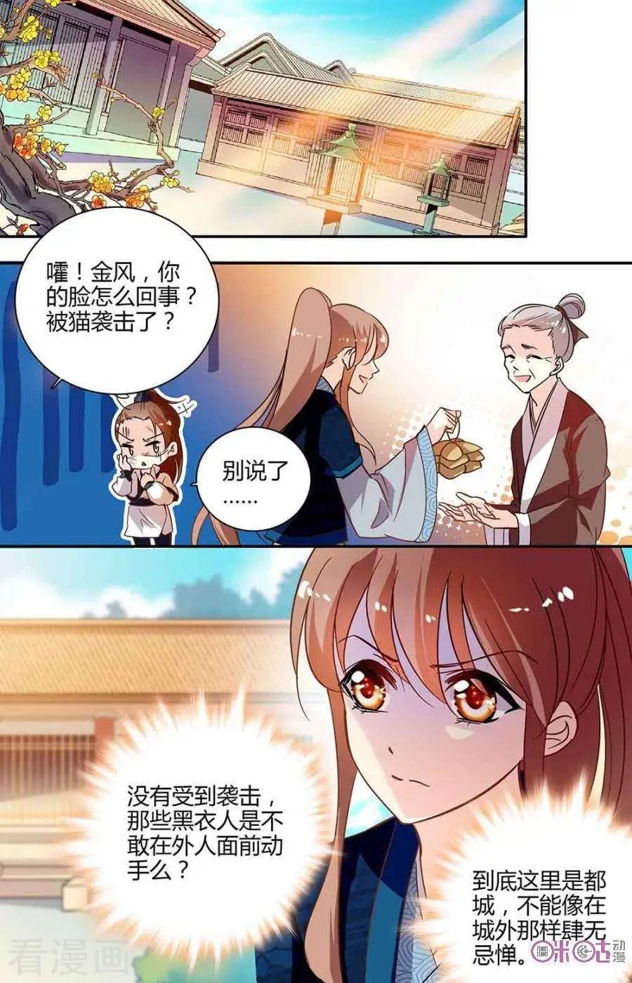 第101话