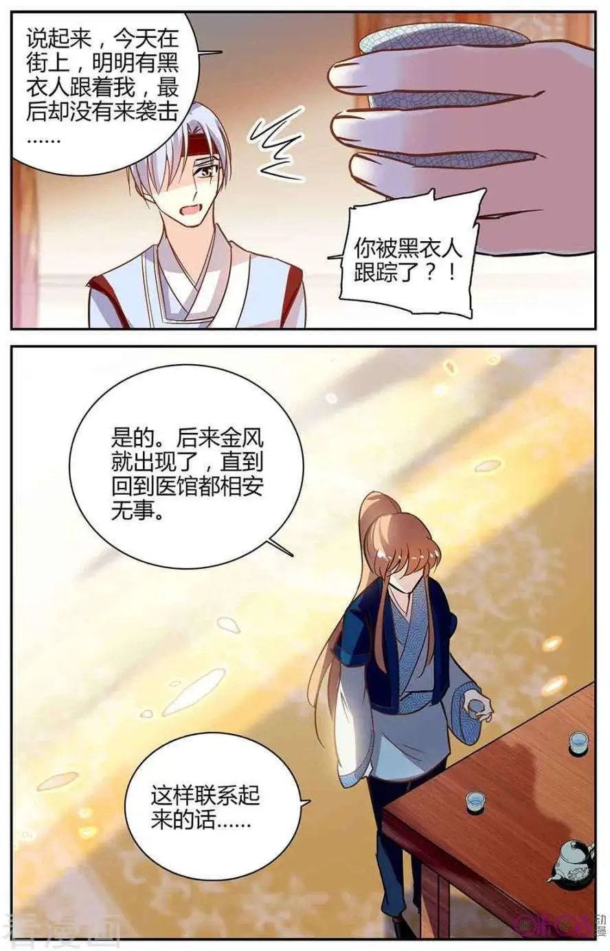 第101话
