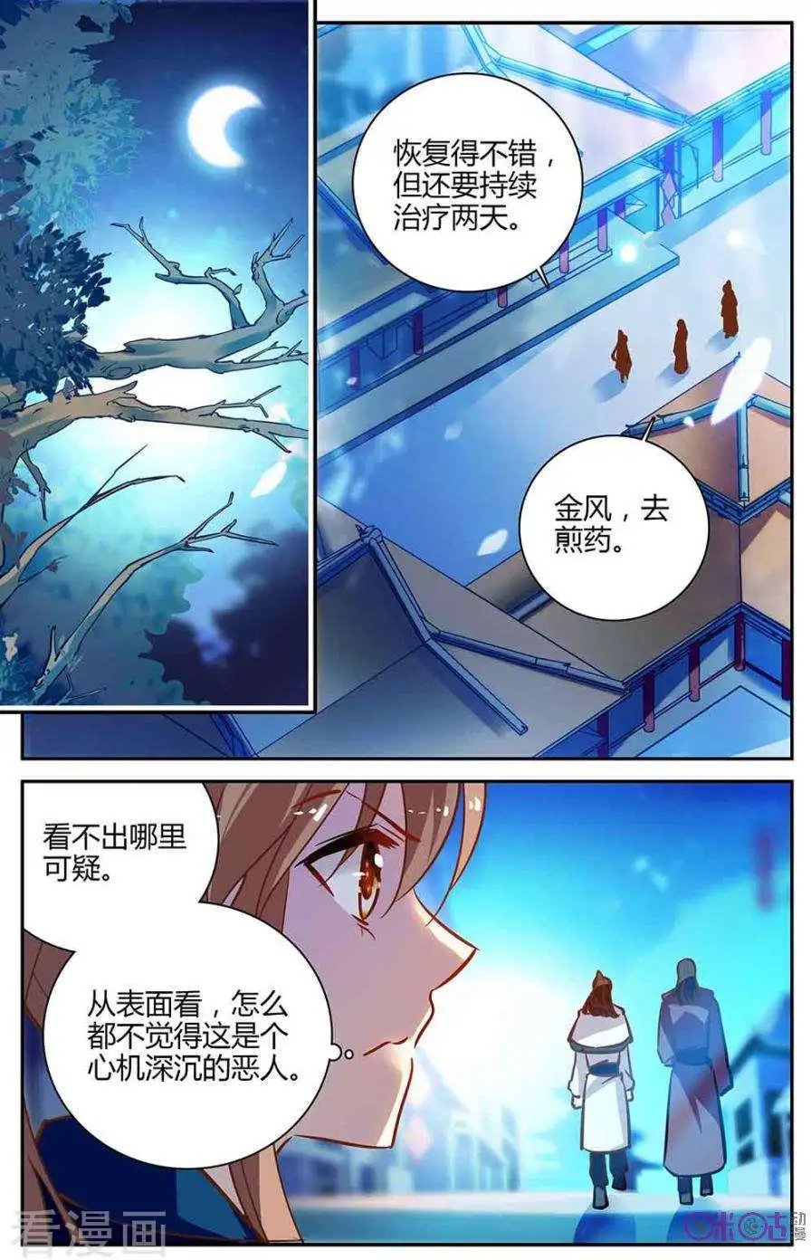 第102话