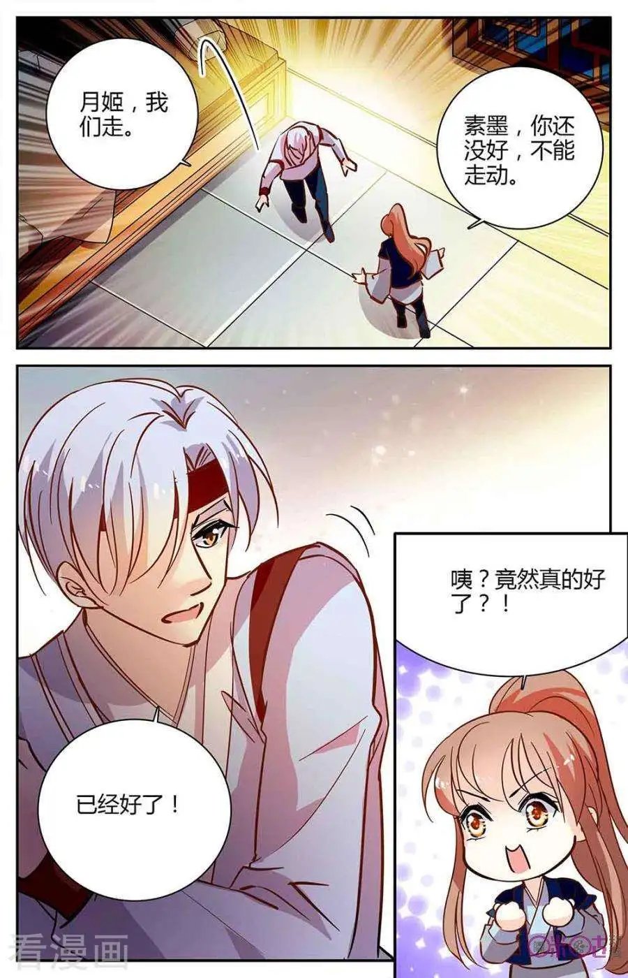 第102话