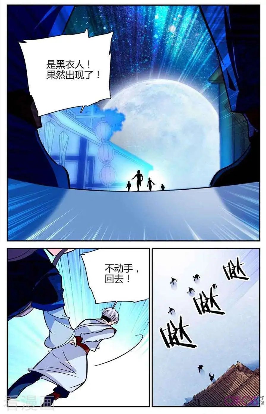 第102话