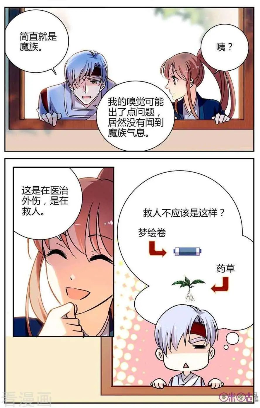 第103话