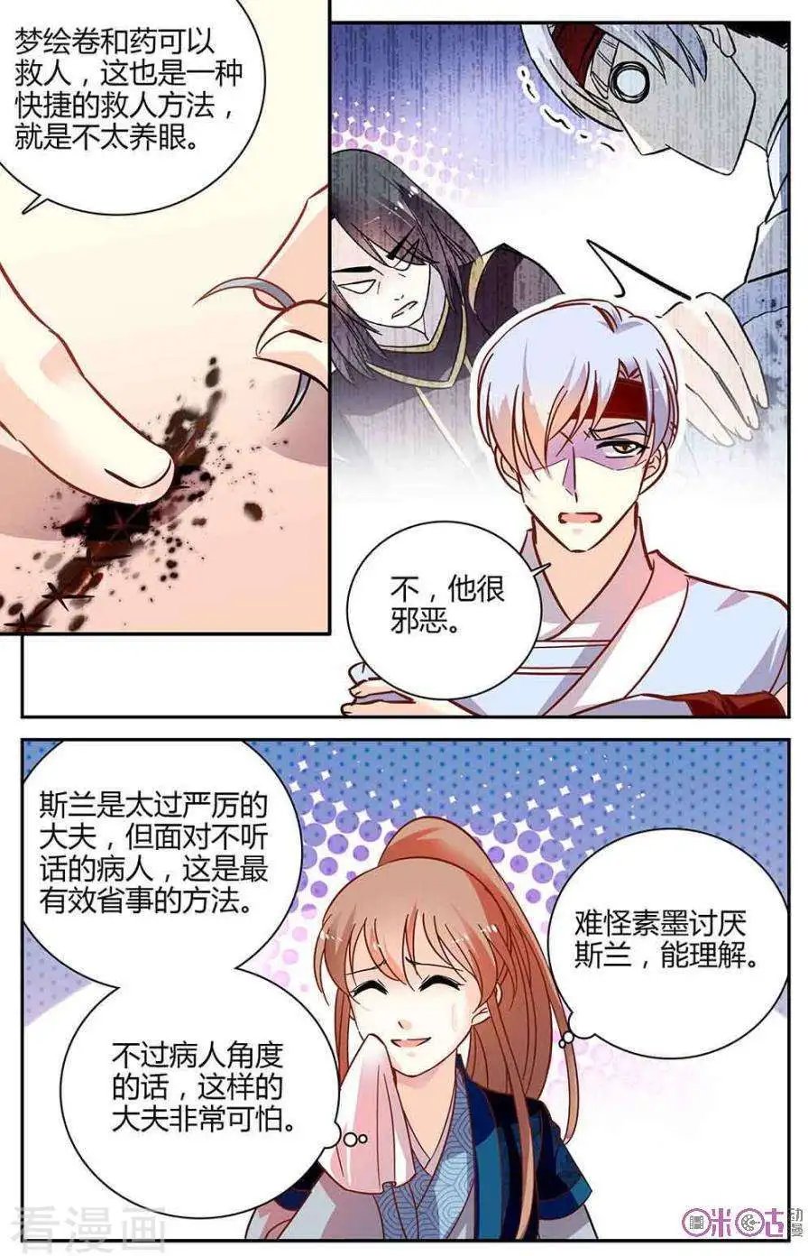 第103话