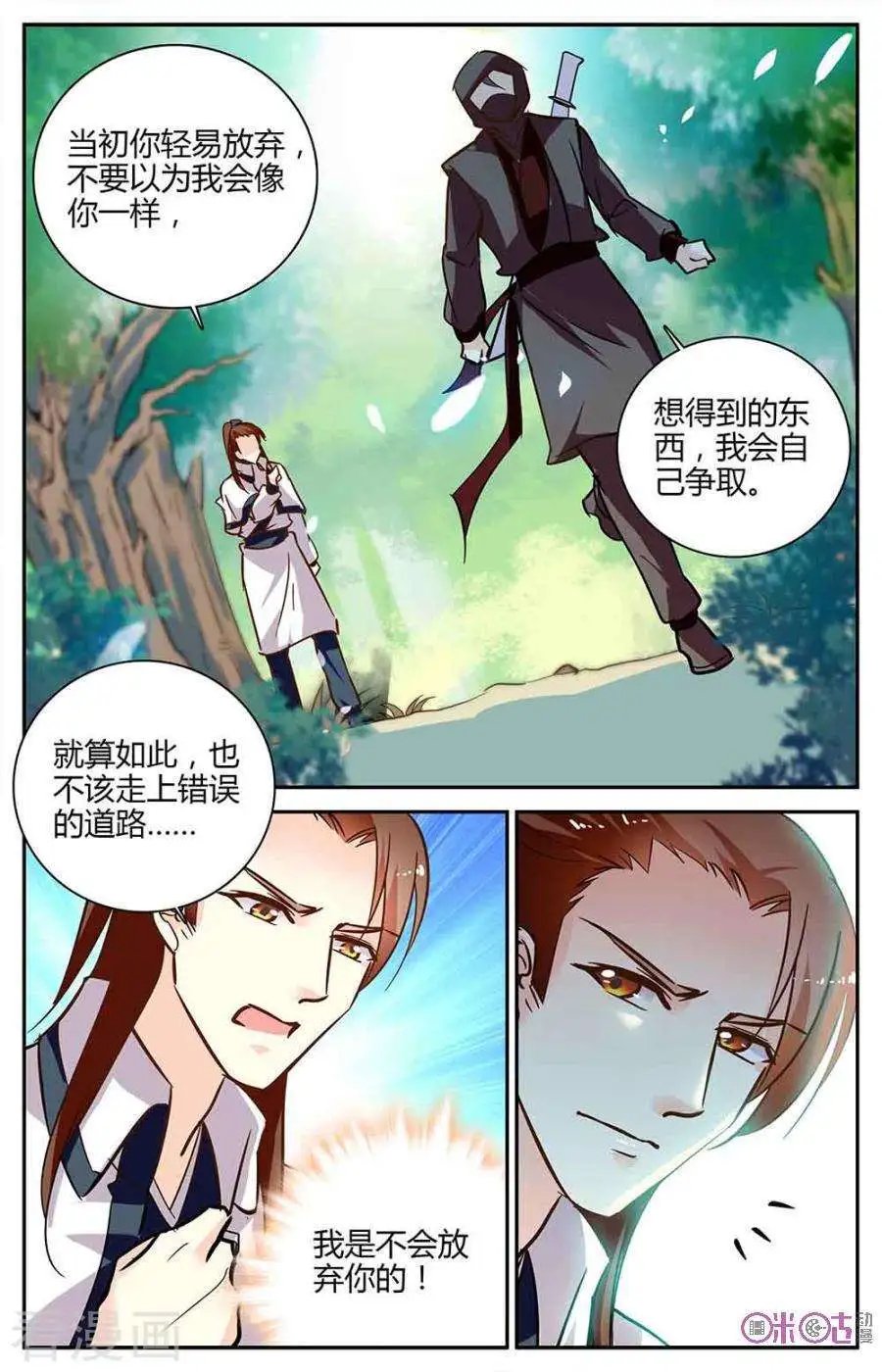 第104话