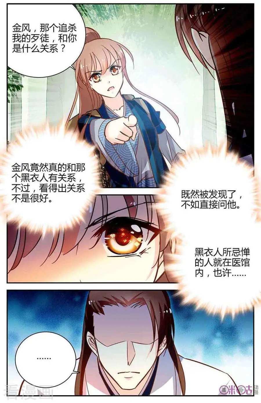 第104话