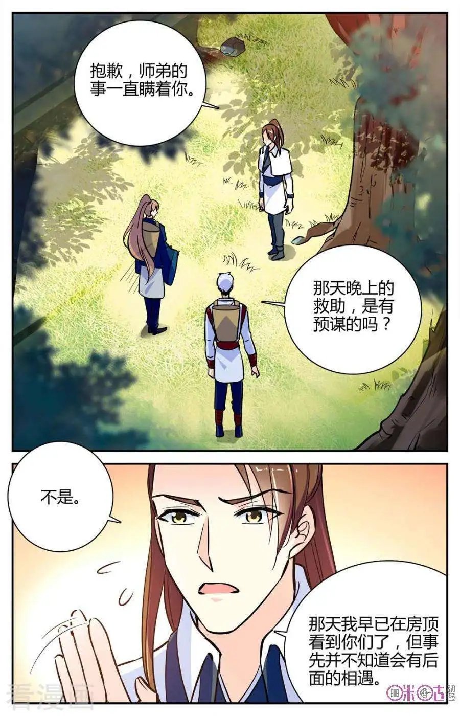 第105话