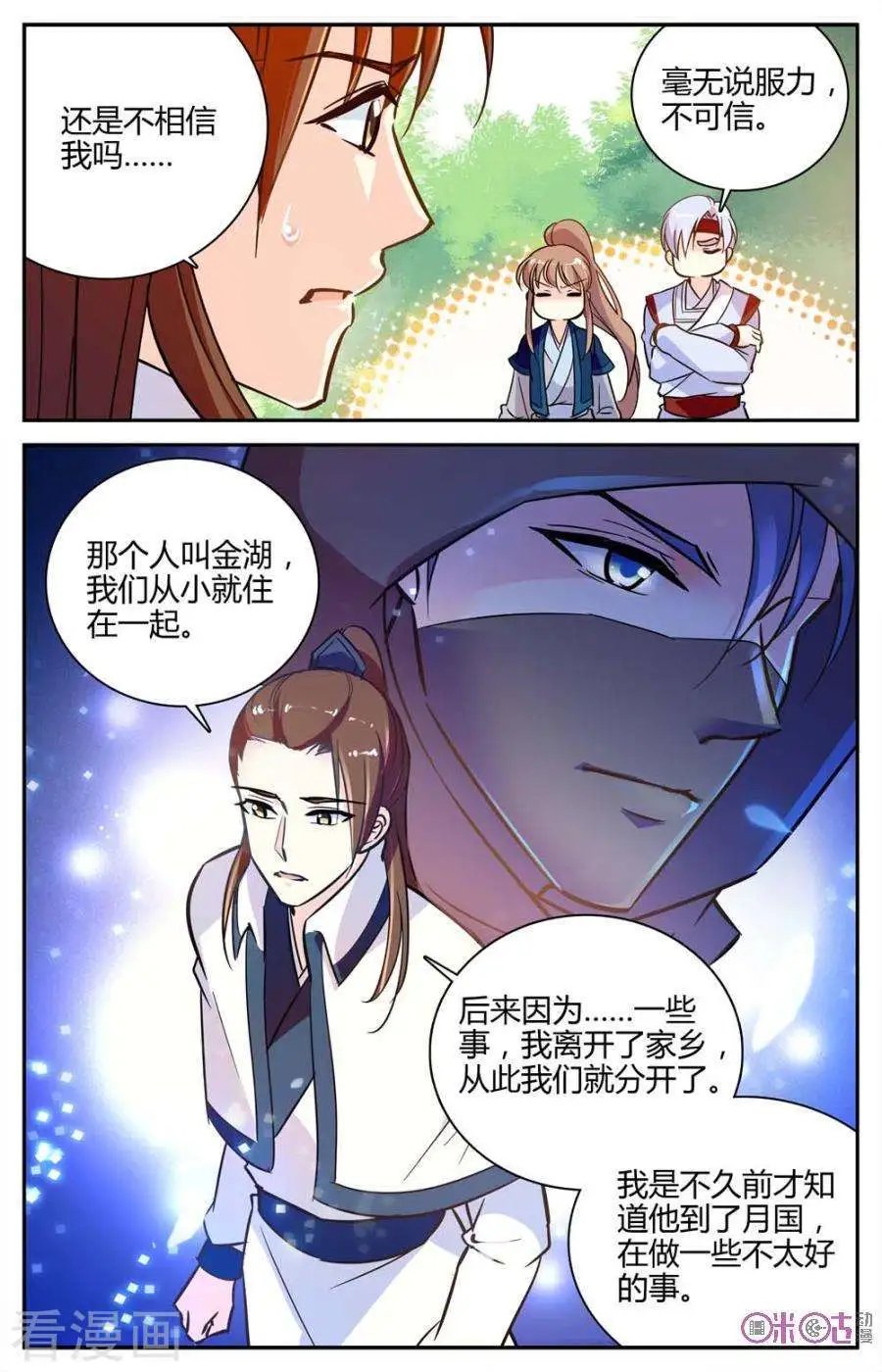 第105话