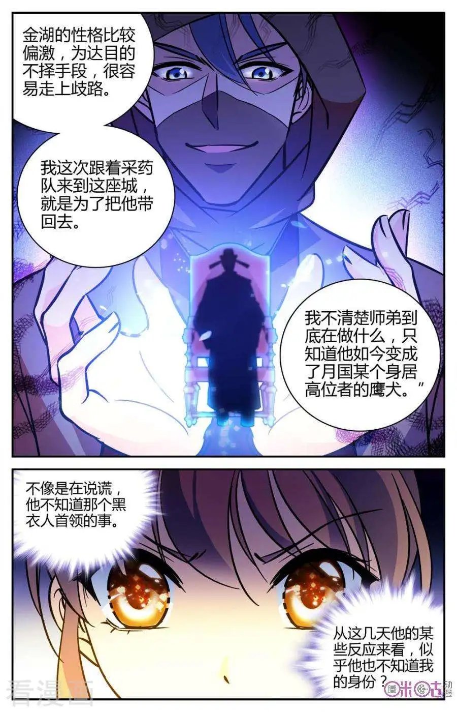 第105话