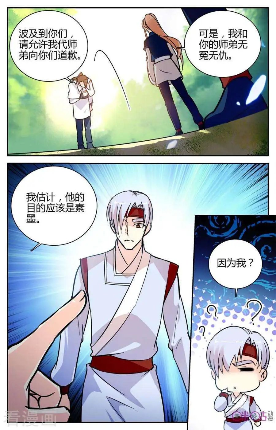 第105话