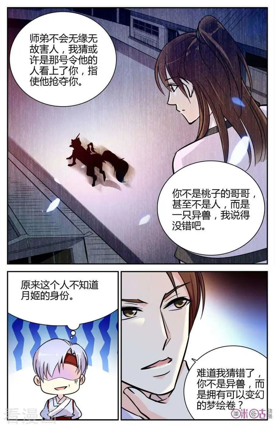 第105话
