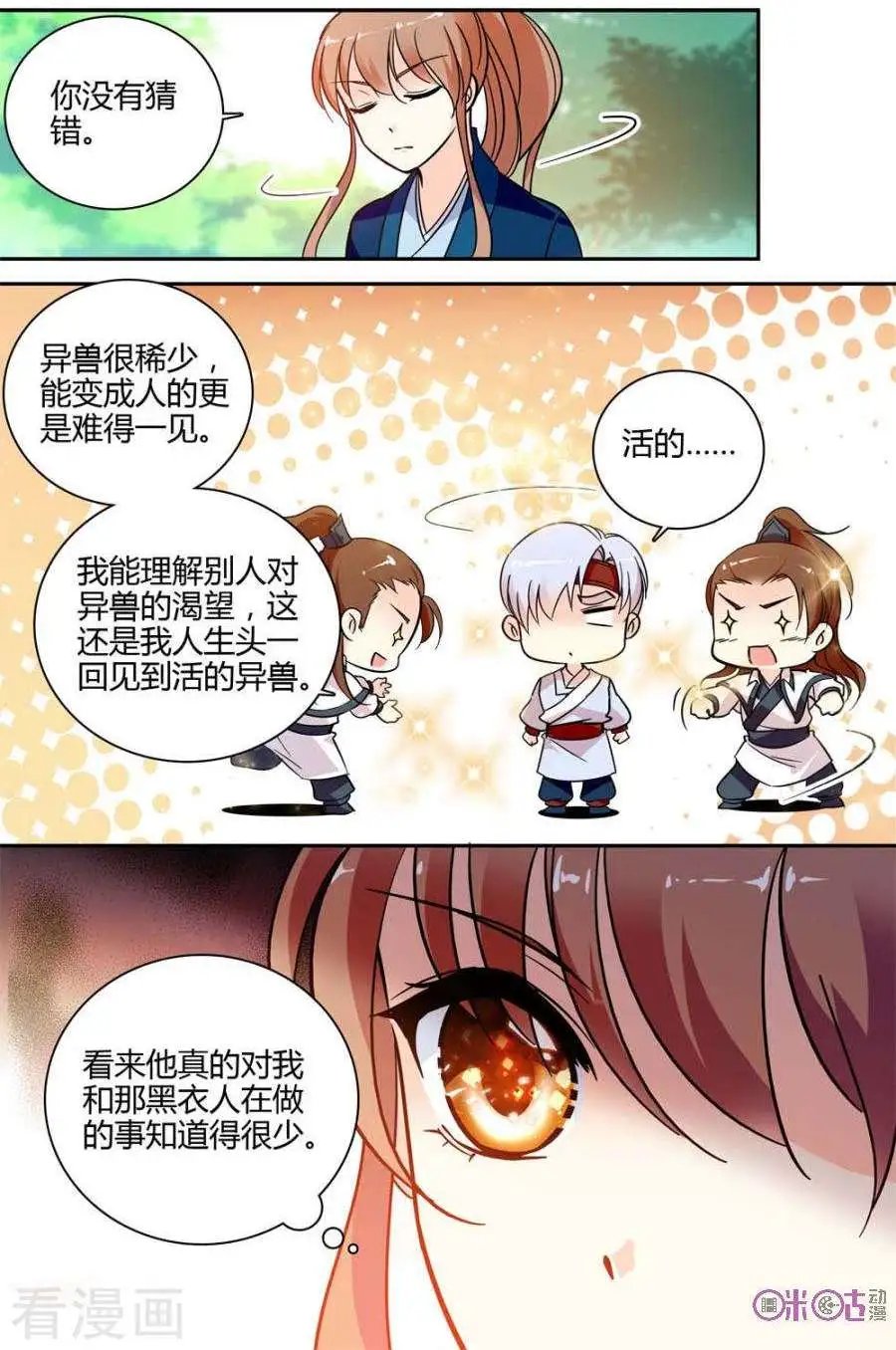 第105话