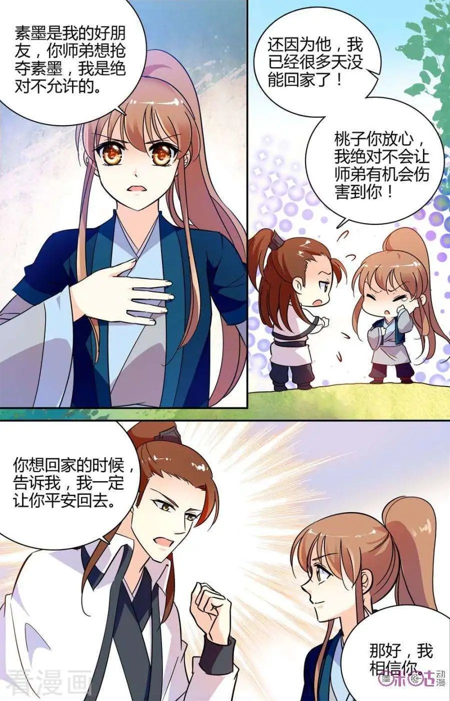 第105话